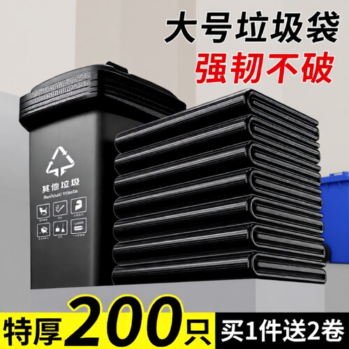 垃圾袋大号商用加厚黑色特大80x100酒店环卫户外大垃圾桶塑料袋