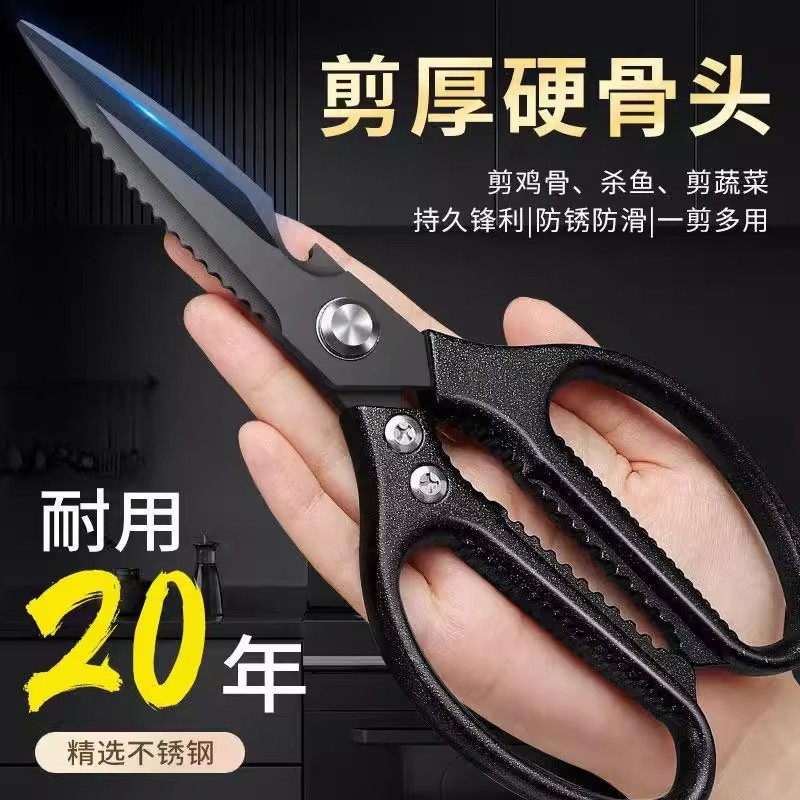 厨房剪刀家用不锈钢强力剪鸡鸭鹅骨头烤肉食物杀鱼专用多功能剪子