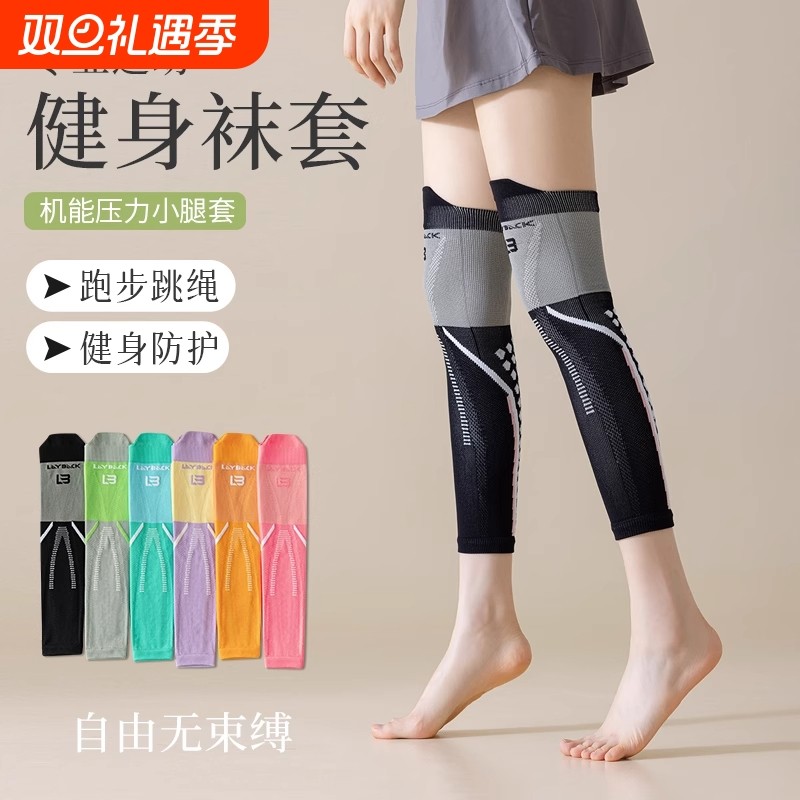 压力护腿套女护膝盖袜套跑步运动袜筒套小腿外穿瑜伽压缩防滑加长