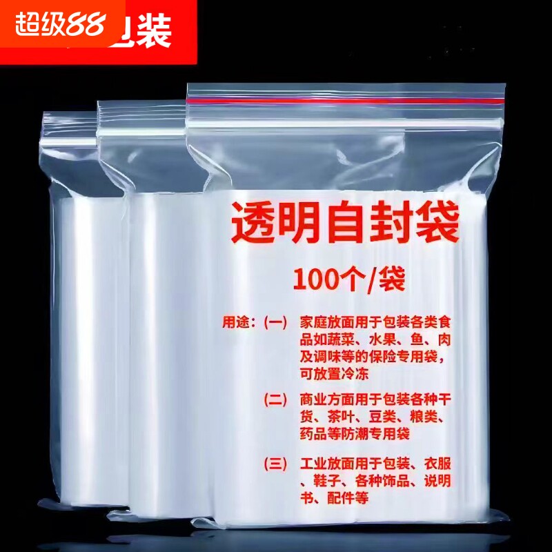 防水防潮食品水果包装袋防虫保鲜图片