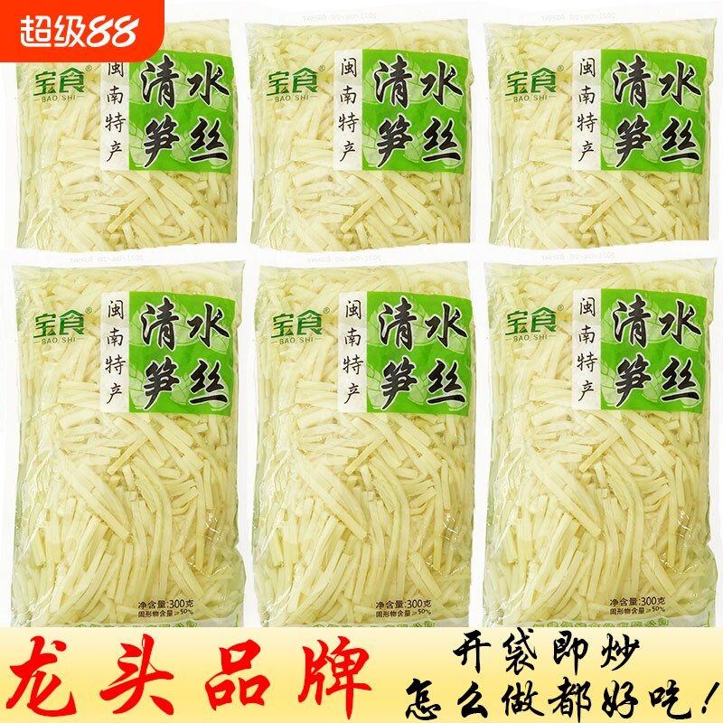 宝食清水笋丝新鲜竹笋脆笋火锅凉拌菜商用食材批发红油袋装爽口