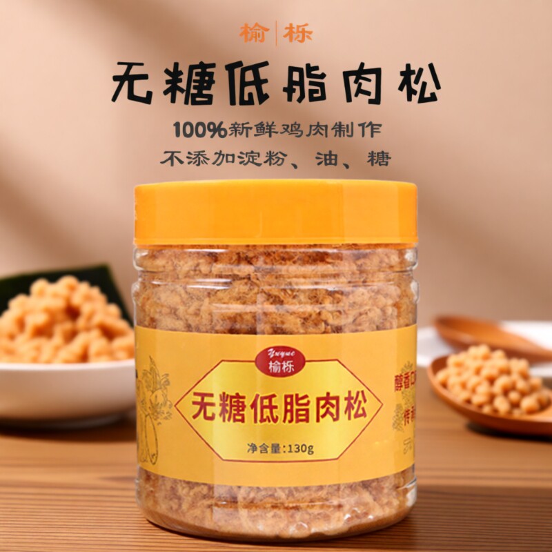 敲~健康无糖肉松低脂高蛋白原味海苔味香酥烘焙寿司用零鸡肉无油
