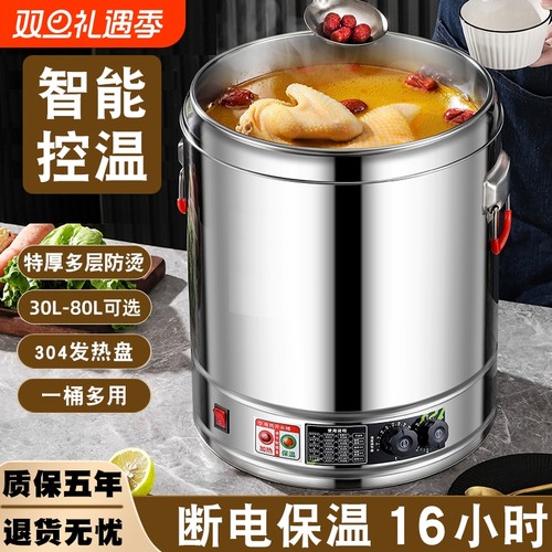 电热开水桶商用蒸煮桶大容量烧水桶月子桶煮粥桶保温桶煮面绿豆汤