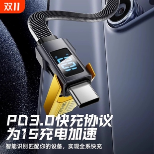 数显240W超级快充四合一充电器双type c车载数据线二拖二适用华为安卓小米苹果三合一手机tepyc多功能充电线
