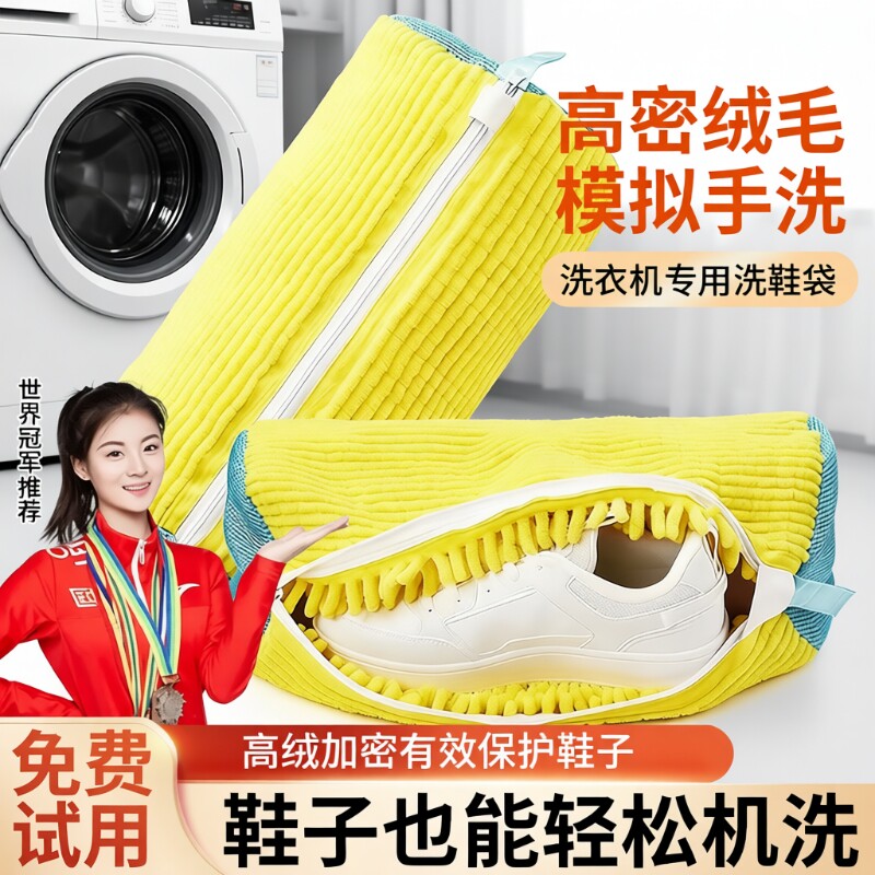 鞋子机洗袋不伤鞋洗护袋鞋套懒人洗鞋神器家用洗衣机专用鞋擦