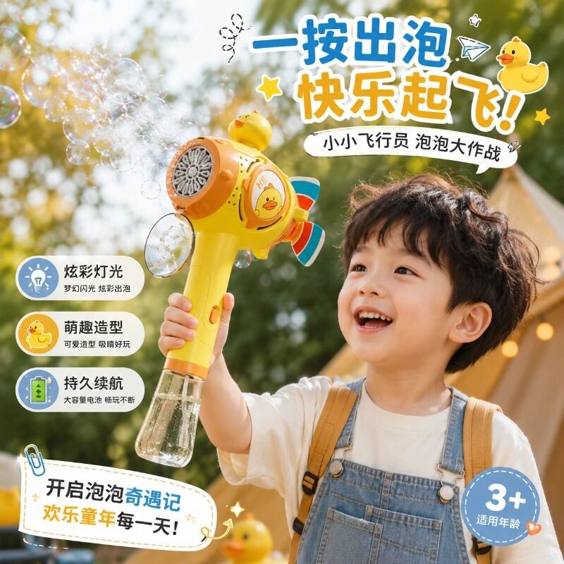 泡泡机儿童手持2026新款全自动电动吹泡泡枪婴幼儿男女孩玩具礼物