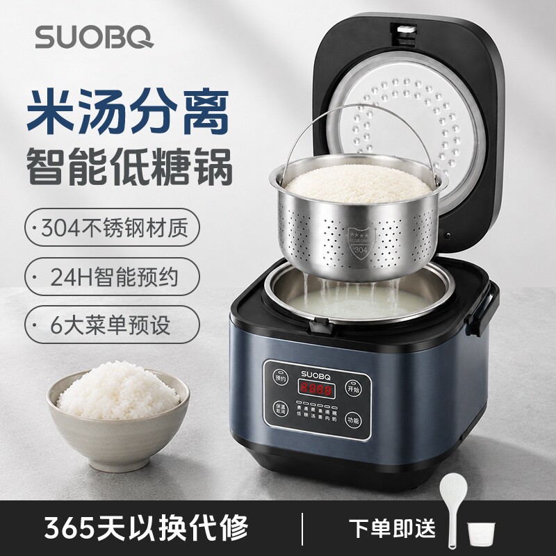 苏泊低糖电饭煲智能0涂层3到4人6人家用5人米汤分离电饭锅多功能