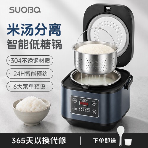 苏泊低糖电饭煲智能0涂层3到4人6人家用5人米汤分离电饭锅多功能