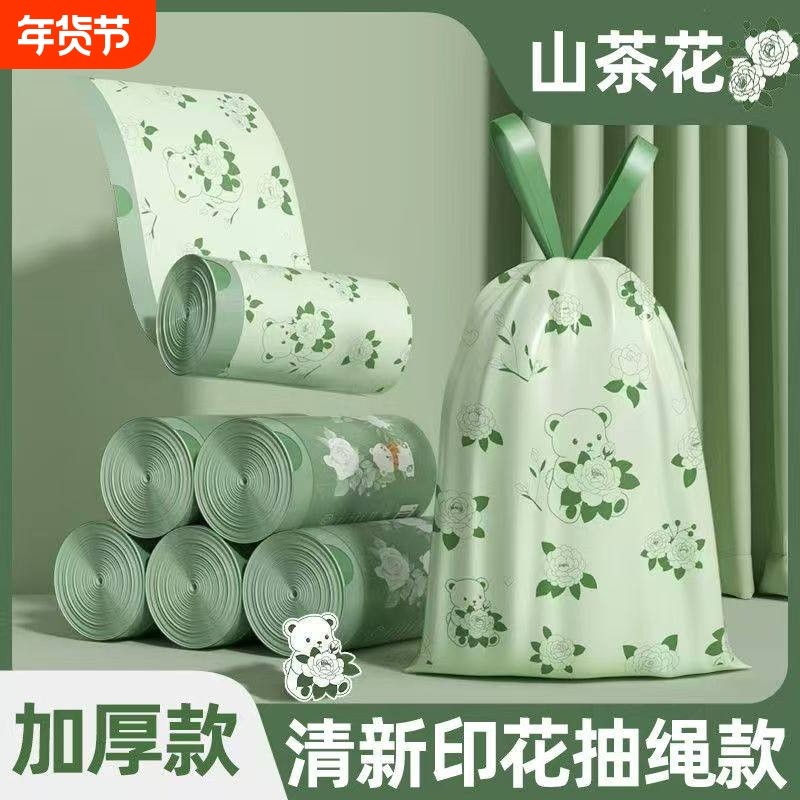 山茶花塑料袋拾便袋加大加厚浴缸袋手提式抽绳垃圾袋印花年货大卷