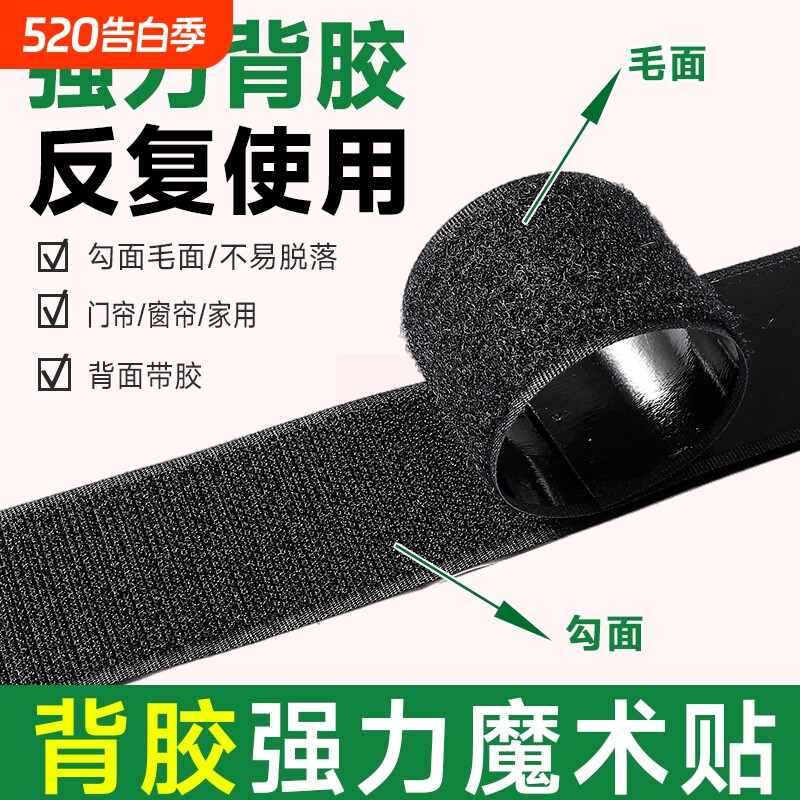 双面魔术贴带背胶强力窗帘贴粘条门帘子母贴贴条自粘带粘贴条粘扣
