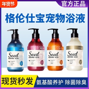 格伦仕宝宠物沐浴露籽粹浴液氨基酸护毛素猫狗香波蓬松飘逸留香