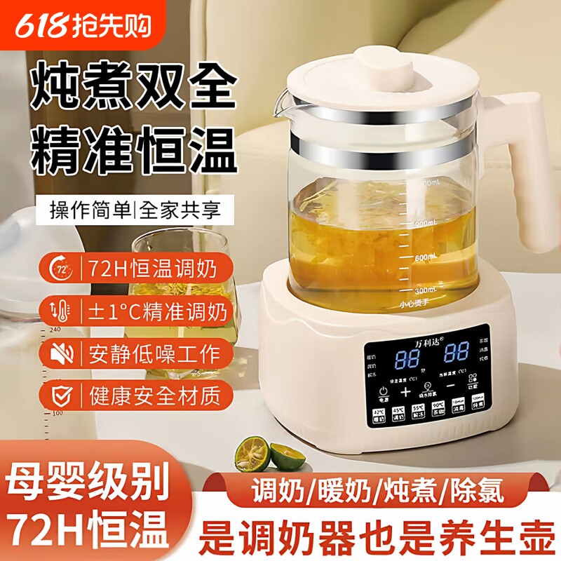 玻璃养生壶烧水壶家用多功能热水壶炖煮煮茶壶2026新款恒温保温