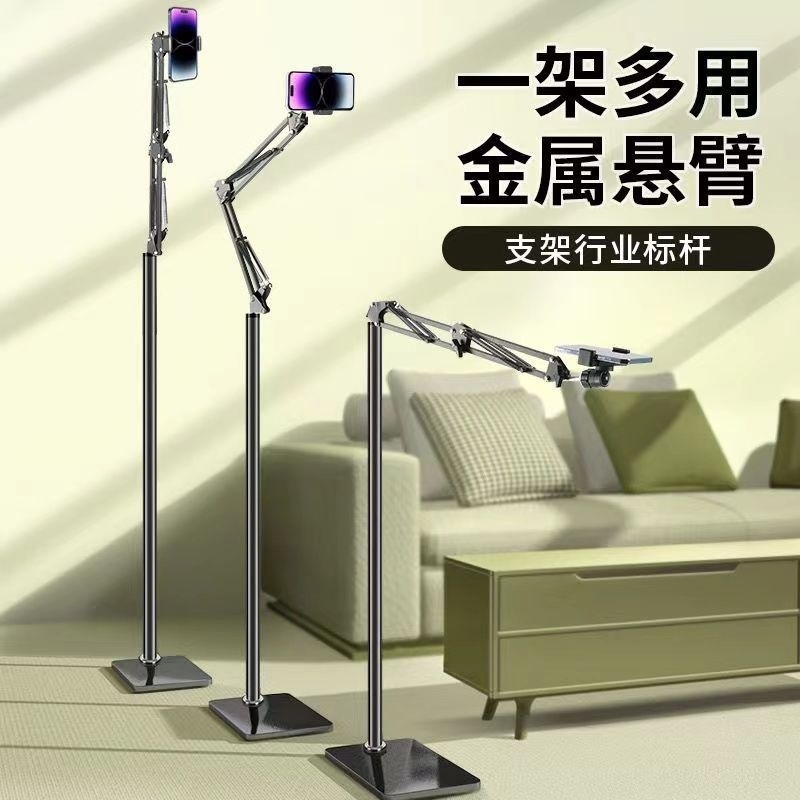 平板支架ipad手机架落地式懒人通用电脑机支撑架床上床头躺着看电视追剧神器桌面多功能直播专用拍摄架子