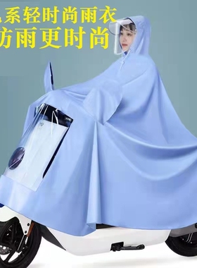 电动车雨衣电瓶车加大雨服女款单人摩托骑行单车专用加厚雨披双人