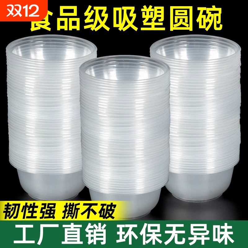 加厚一次性塑料餐盒|千人加购