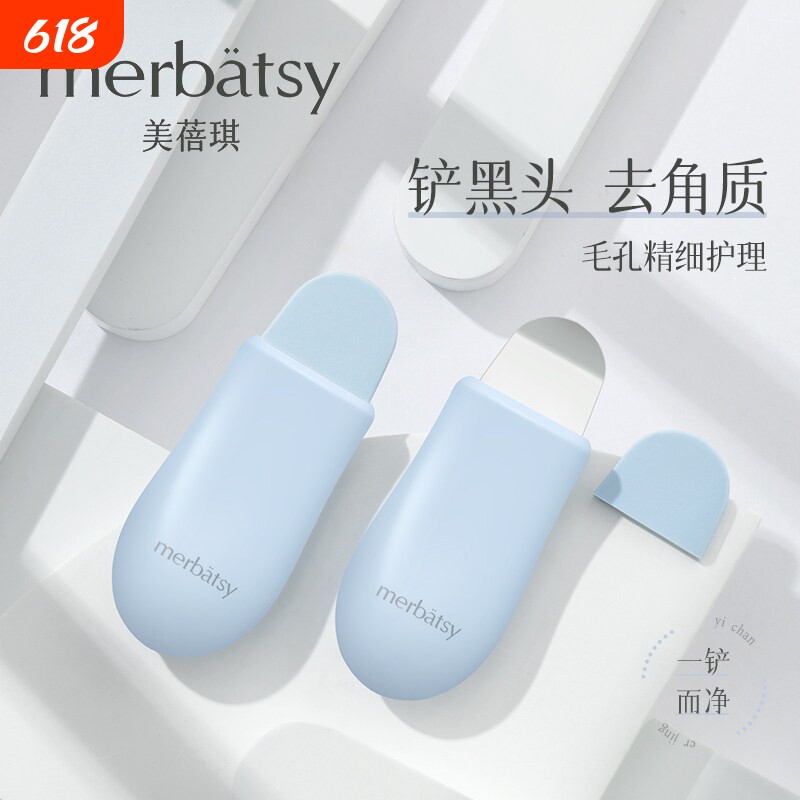 黑头铲鼻子清洁手动去黑头神器暗疮粉刺清理挤痘痘专用铲脸部美容