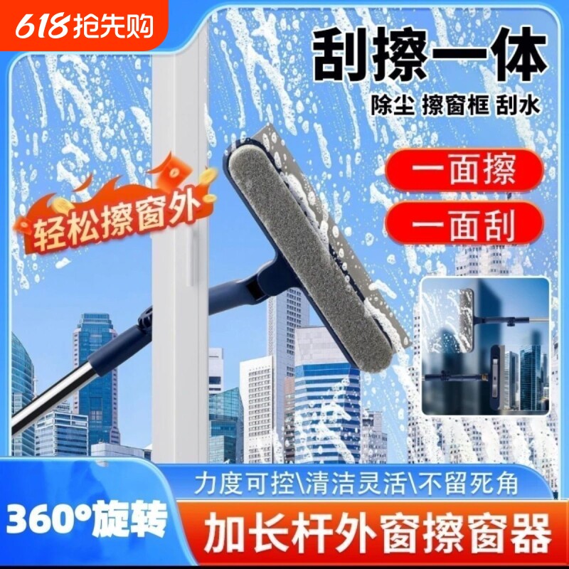 玻璃神器家用高层新款窗外专用刮水器家政窗户保洁清洁擦窗器外窗