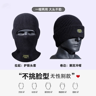 冬季骑行巴拉克拉法保暖帽子男士针织毛线冷帽头套防风护脸面罩女