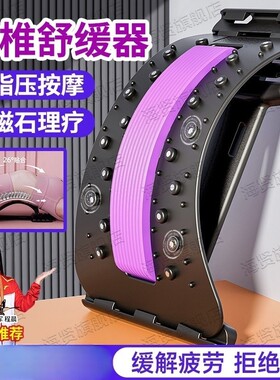 【网红推荐】腰椎舒缓托举神器