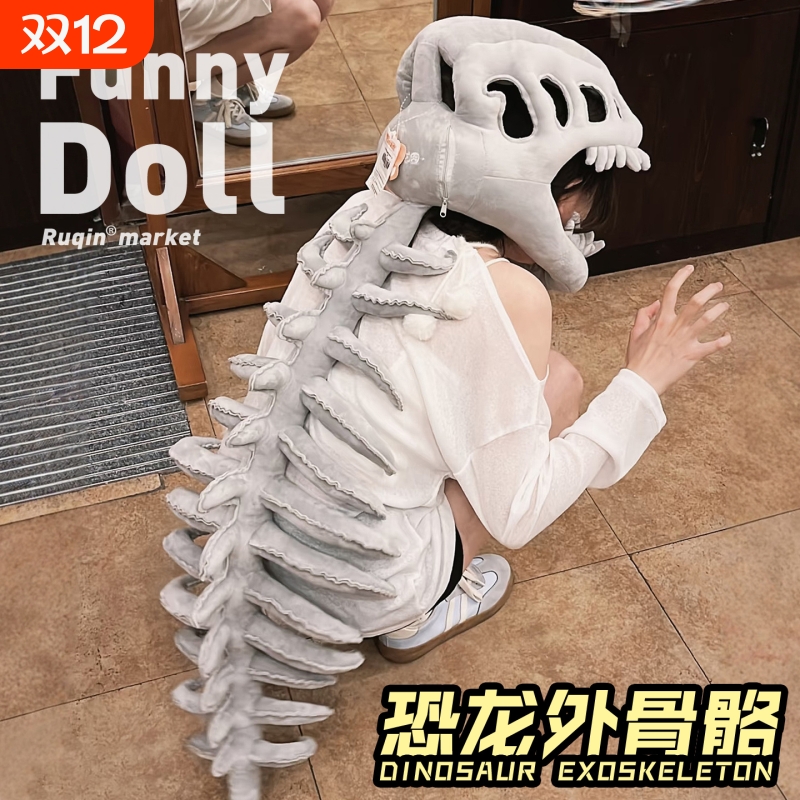中华恐龙骨架头套玩偶恐龙外骨骼衣服毛绒玩具整蛊装扮帽子鹿晗款