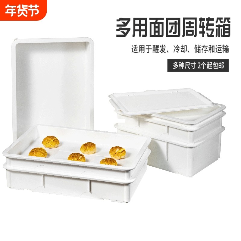 蛋糕面团箱醒发箱发酵箱披萨面包保鲜储存盒烘焙周转箱冷藏发酵盒,厨房/烹饪用具,其它烘焙器具,淘宝优惠券,粉丝福利购,淘宝优惠卷
