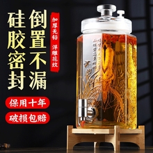 泡酒玻璃瓶10斤密封高档容器药酒罐酒坛子带龙头专用酒瓶存酒白酒