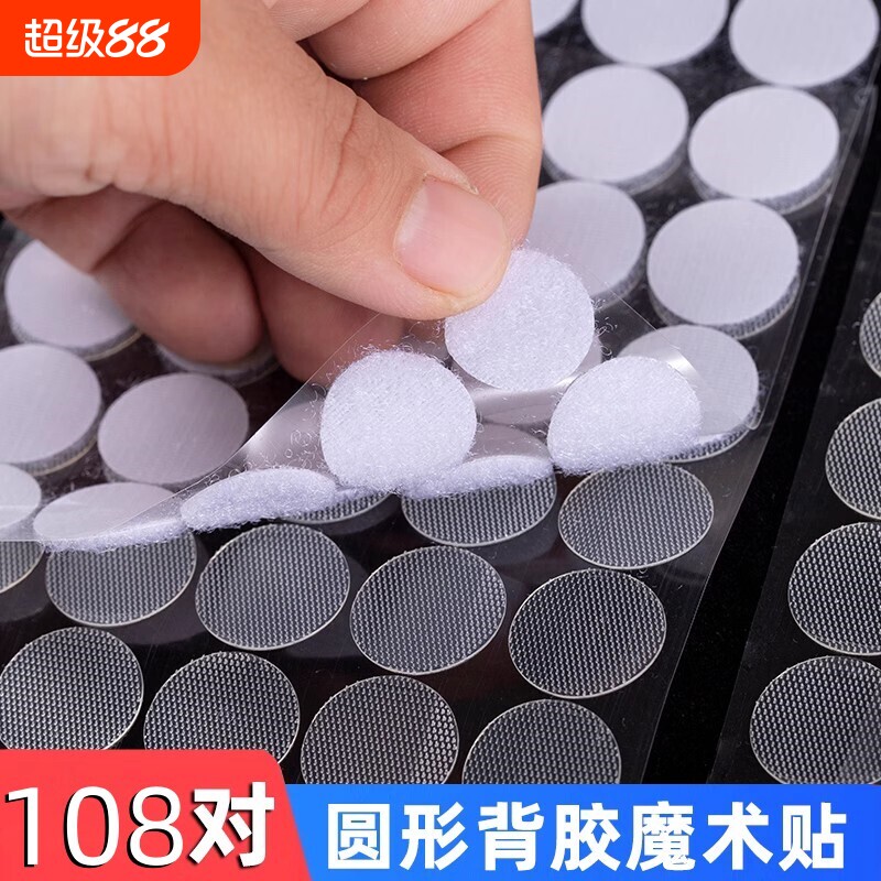 毛毡板照片墙专用魔术贴图片