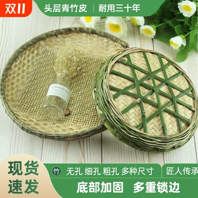 竹编簸箕无孔筛子家用干货晾晒