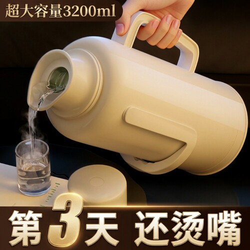 家用3.2L热水瓶学生专用保温壶