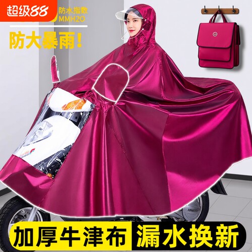 电动车雨衣男女款摩托电瓶车专用新款双人加大长款全身防暴雨雨披