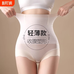 女夏中腰 提臀收小肚子无痕美体塑形冰丝内裤 超薄款 高腰收腹塑身裤