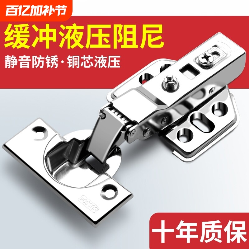 304不锈钢柜门铰链合页阻尼缓冲衣柜橱柜门弹簧折叠五金液压门板