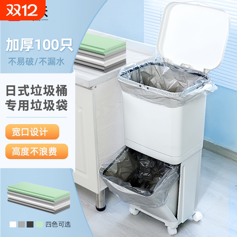 日式双层垃圾桶垃圾袋 宽口70x60大号38l大口径42升24l长方形