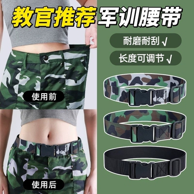懒人迷彩军训腰带学生松紧可调节裤带隐形无痕皮带裤腰收紧神器黑
