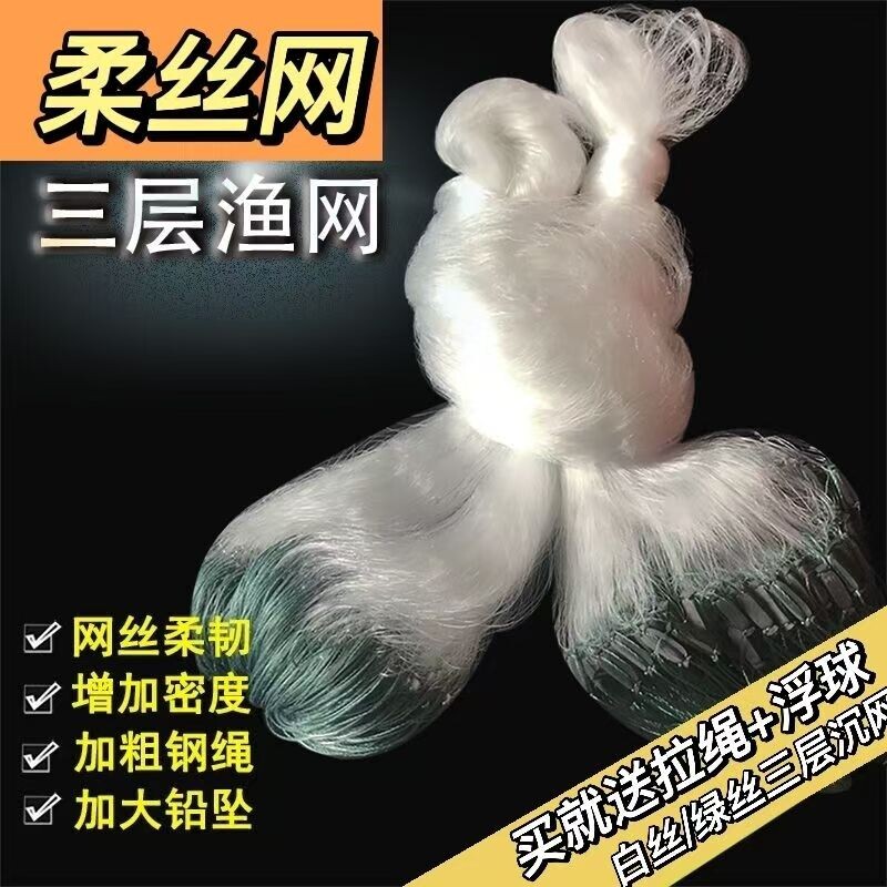 鱼网粘网丝网渔网三层沉网单层浮网挂网鲫鱼网白条网小鱼网捕鱼网