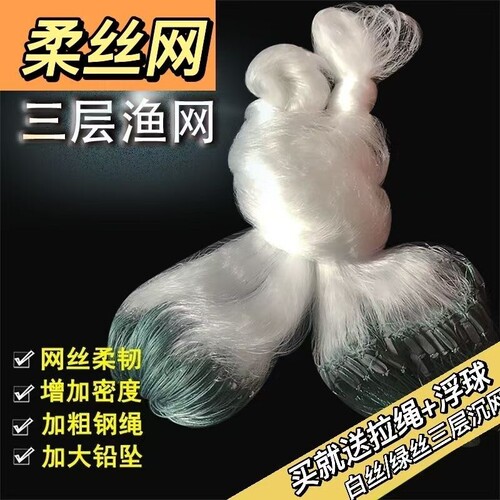 鱼网粘网丝网渔网三层沉网单层浮网挂网鲫鱼网白条网小鱼网捕鱼网