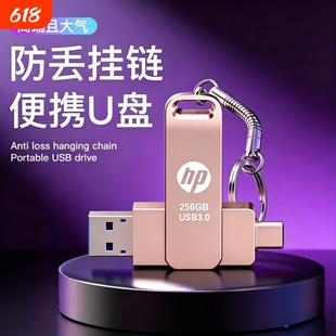手机U盘typec双接口128g电脑两用3.0存储高速512g大容量优盘双头