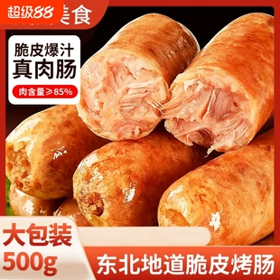 凯骐美脆皮烤肠含肉量85≥1000g*2共20根
