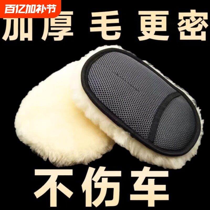 汽车洗车手套羊毛不伤车漆加厚毛巾海绵擦车摩托车专用布清洗神器