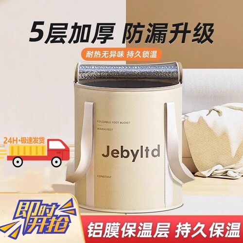 泡脚桶折叠便携泡脚袋袋恒温足浴洗脚盆过小腿膝按摩保温养生旅行