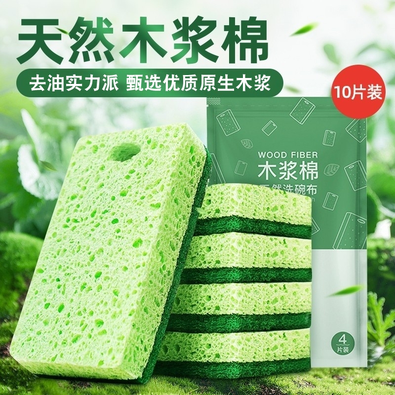 木浆棉抹布洗碗海绵魔力