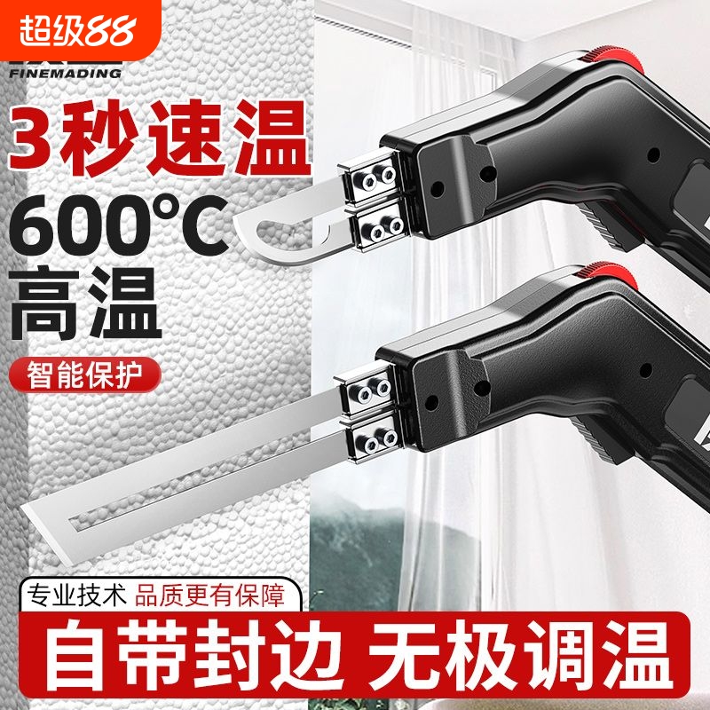 质造KT板切割神器珍珠棉塑料电热切割刀泡沫切割刀亚克力切割工具