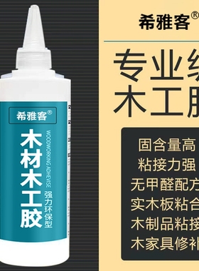 木工胶水粘木头专用强力粘家具木材红木万能修复沾实木地板椅子胶