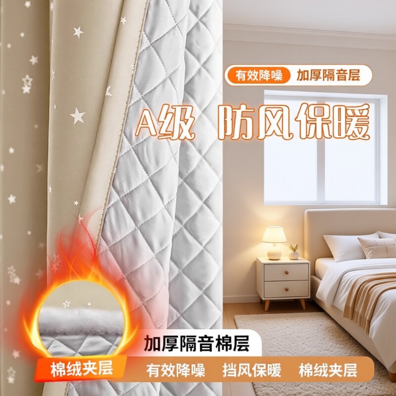 防风保暖窗帘加厚挡风防寒冬天隔音全遮光窗户冬季棉东北保温神器