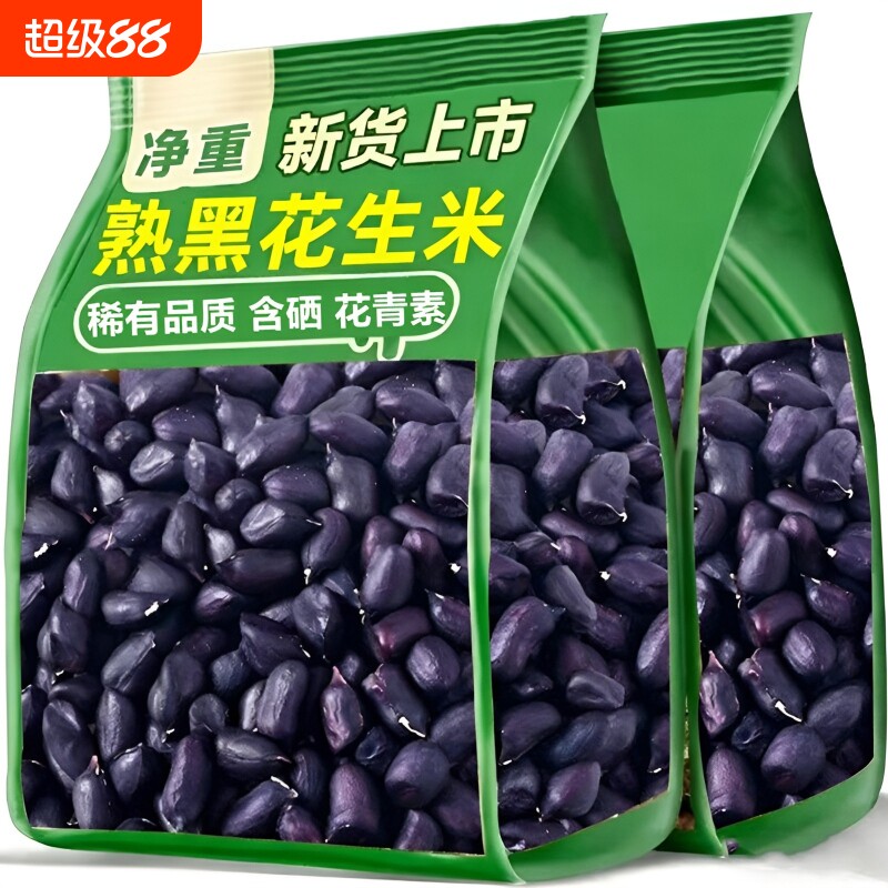 新货好吃黑皮黑花生五香花生米山东特产烤熟五香味下酒菜零食批发图片