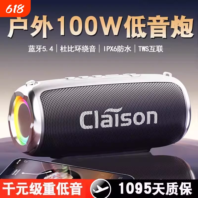 柏林之声蓝牙音箱高音质无线音响户外家用便携式重低音炮车载新款