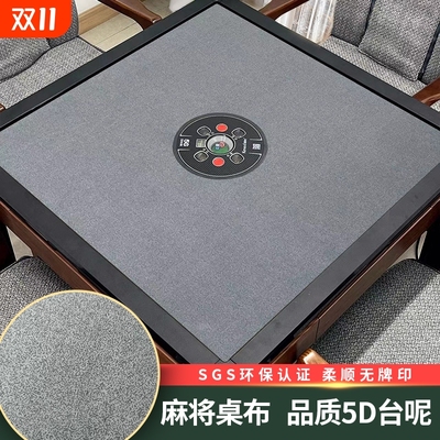丝静曲水纹麻将自粘桌布机