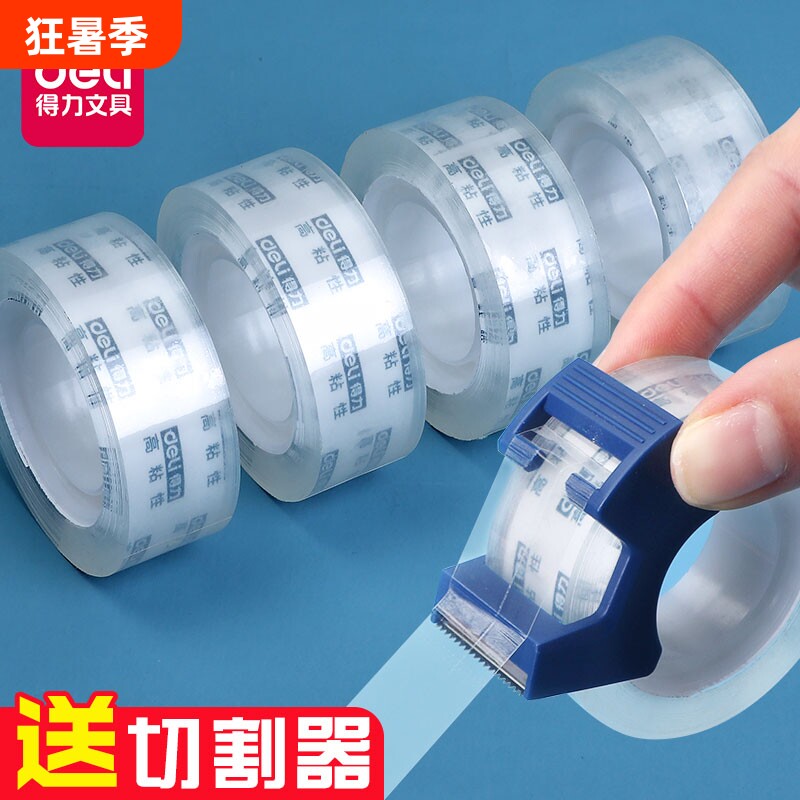 得力透明胶带学生用12mm/18mm强力胶带防水胶带隐形胶带小单面胶胶带分装配套切割器胶带座小巧便捷家庭用