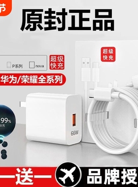 适用华为充电线手机数据线tpye-c快充10A安卓mate60pro/50p40p30p70Nova8荣耀充电器usb数据线转tpye超级快充