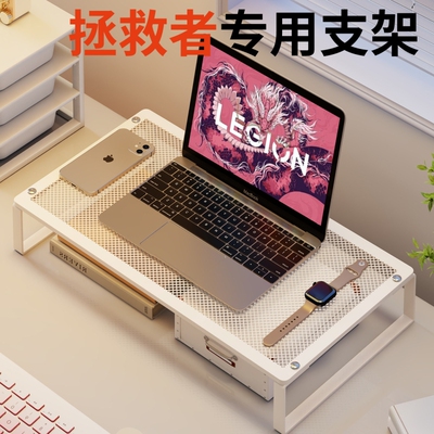 笔记本电脑支架适用联想拯救者游戏本Y9000PY7000P悬空散热烧烤架